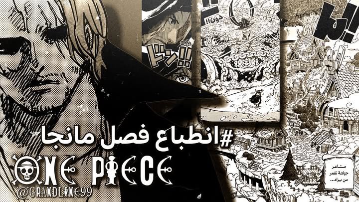 #حرق_ون_بيس 

فصل اقل ما يُقال عنه أسطوري و كله معلومات و تمهيد لشيء اعظم ! 

خلونا نحلل ام الفصل و نحل كل لغز ظهر بهذا الفصل ..

تابع معي 👇🏻.