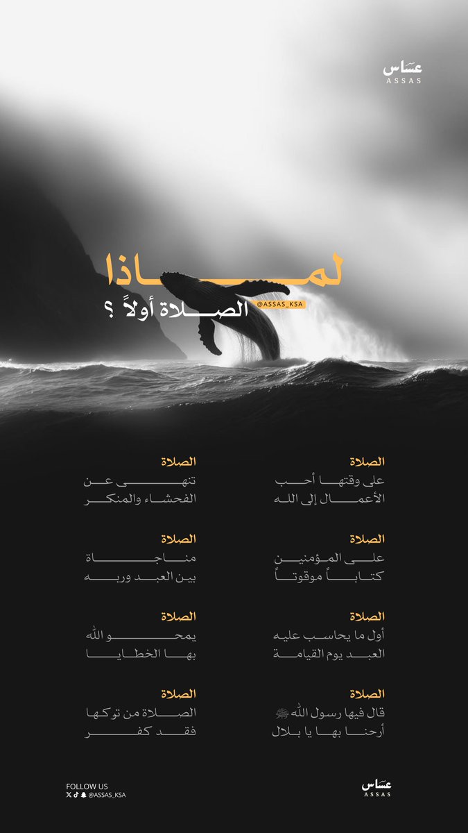 عساس tweet media