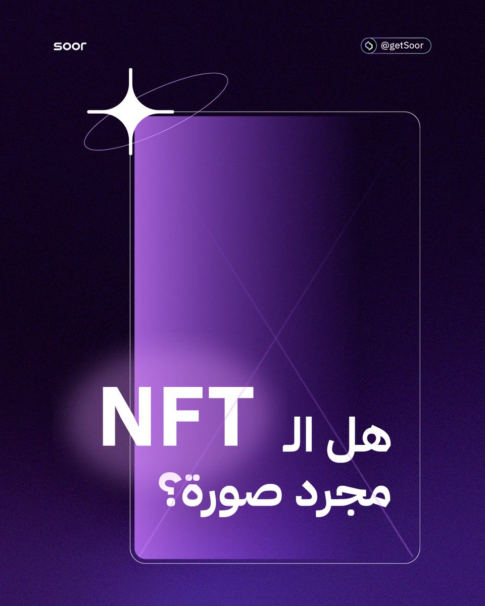 SOOR | سور tweet media