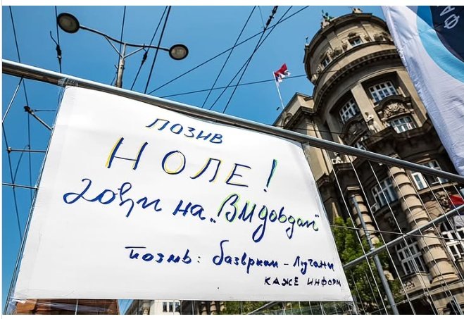 НОВАК ЂОКОВИЋ
28 ЈУНА НА ВИДОВДАН
СА СТУДЕНТИМА У БЕОГРАДУ ?
Чаршија већ бруји о томе.
То може бити кап која би прелила ионако препуну чашу гнева младих и грађана према мафијашком режиму.
Пробуђена Србија се више зауставити не може
свака даља репресија режима убрзава његов пад..