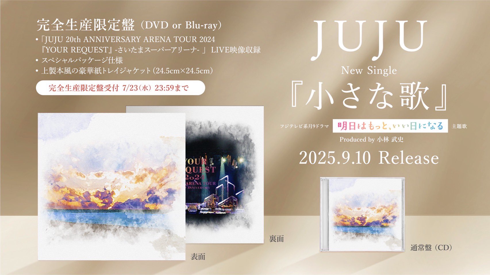 なるようになるさ。 DVD 5枚セット 幸せになろうよ DVD 全5巻セット 香取慎吾 綾部祐二 黒木メイサ
