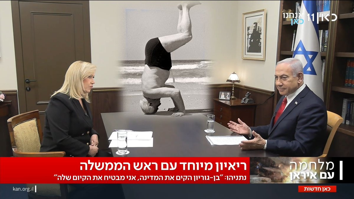 בן גוריון מתהפך על הראש.
הפסיכופת הנרקיסיסט שחושב שהוא ב"שליחות", האסון הסדרתי של המדינה, מחריב ישראל, משווה את עצמו למנהיג שהקים את המדינה.
איך נפלנו לידיים המטונפות של האדיוט ההזוי הזה?