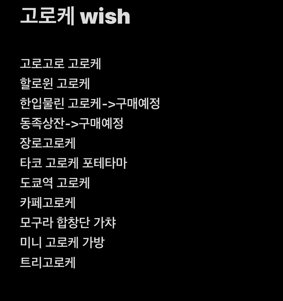 nongdamango's tweet image. Wish