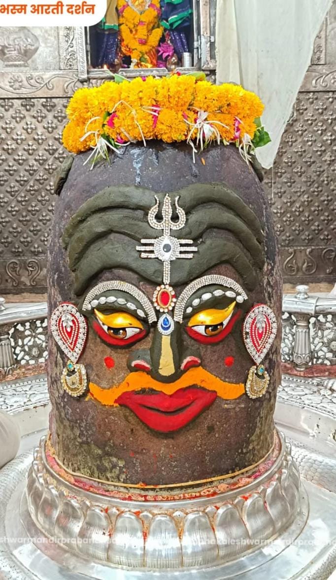🙏🌹जय श्री महाकाल🌹🙏
श्री महाकालेश्वर ज्योतिर्लिंग का आज का भस्मारती श्रृंगार दर्शन
 १९ जून, २०२५ ( गुरुवार )