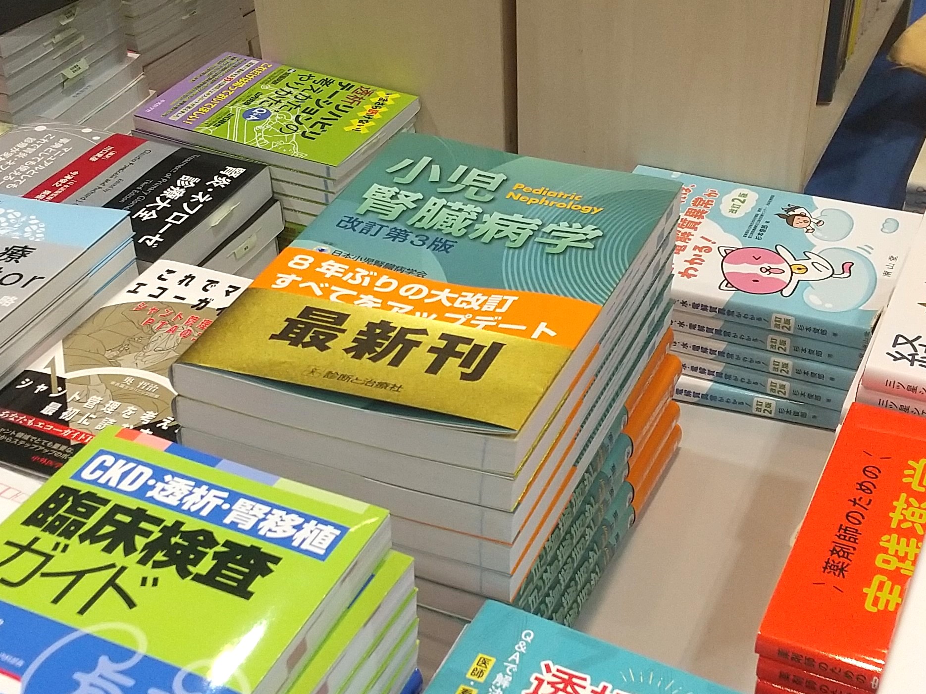 小児腎臓病学 改訂第3版　裁断済み 小児腎臓病学 改訂第3版 裁断済み （株式会社診断と治療社 on X