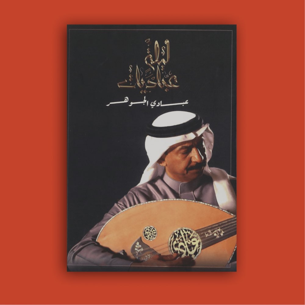 كتب فنية توثق مشوار فنانك وأجمل أغانيه 📚
زيّن مكتبك وعيش الفن مع كل صفحة! 🎼