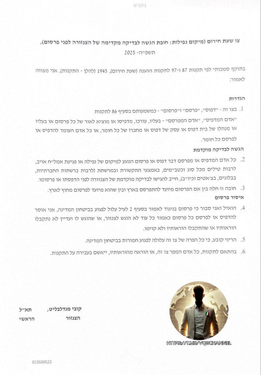 LadyAfro17's tweet photo. 19 giugno 2025, Israele - Iran 

LA CENSURA SIONISTA SI FA TOTALE

#Israele ha imposto restrizioni alla pubblicazione sui media di #foto o #filmati di impatti e intercettazioni di missili. 

Ora, è obbligatorio inviare i filmati per la revisione prima di ottenere l'autorizzazione alla pubblicazione.

#19giugno #20giugno #Israel #Iran #IsraeliranWar  #EurasiaNews #Medioriente #ThisIsNotForMe #NotInMyName  #NonInMyName

https://t.co/YMdEfXH3wI