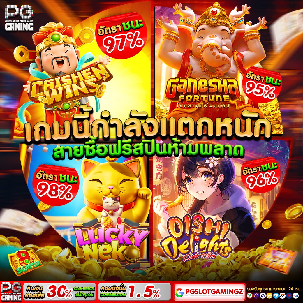 🔶#สล็อต เว็บสล็อต มีครบจบในที่เดียว
⭐ยูสใหม่ ยิ่งปั่น ยิ่งแตก ยังไงก็ได้ถอน💯
💻สมัคร : bit.ly/pgslotgamingx
✦สล็อต ✦เว็บสล็อต ✦ปั่นสล็อต ✦สลอต ✦
#เว็บสล็อต #สล็อตเว็บตรง #สล็อตแตกง่าย
#สล็อตออนไลน์ #สล็อตเกมส์ #สล็อต
#เว็บตรงไม่ผ่านเอเย่นต์ #สล็อตแตกหนัก