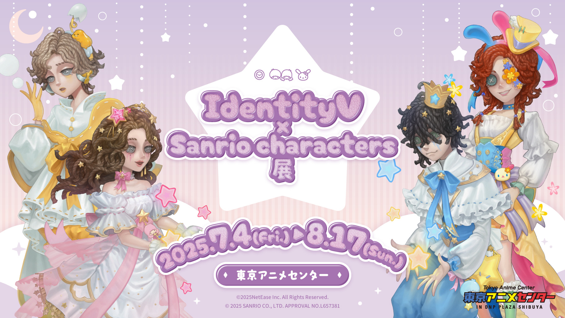 IdentityV 第五人格 初詣 2021 絵馬 10枚セット（ファッション