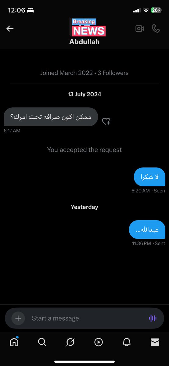 معليش اخوي عالازعاج بس تسمع بالفرص الثانيه؟