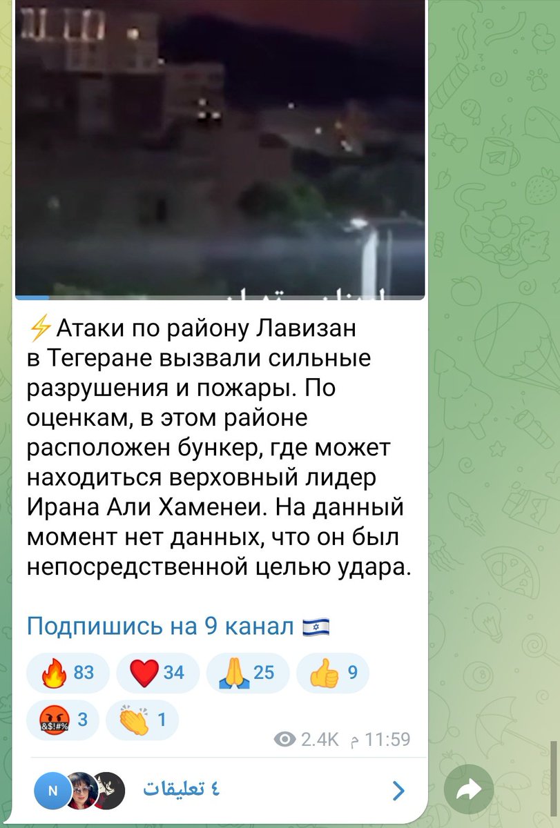 ⚡️تسببت الهجمات على منطقة لاويسان بطهران في دمار هائل وحرائق. ويُعتقد أن المنطقة تضم مخبأً يُحتمل أن يكون المرشد الأعلى الإيراني علي خامنئي موجودًا فيه. ولا يوجد حاليًا أي دليل على أنه كان الهدف المباشر للهجوم.
......  نسأل الله ان لا يصدق الخبر #الخامنئي #اسرائيل #ايران