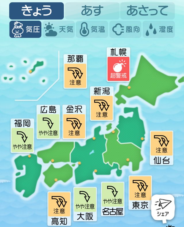 hanan93035762's tweet image. おはようございます
今日は暑い🫠
気力が足りない🫠
#天気痛