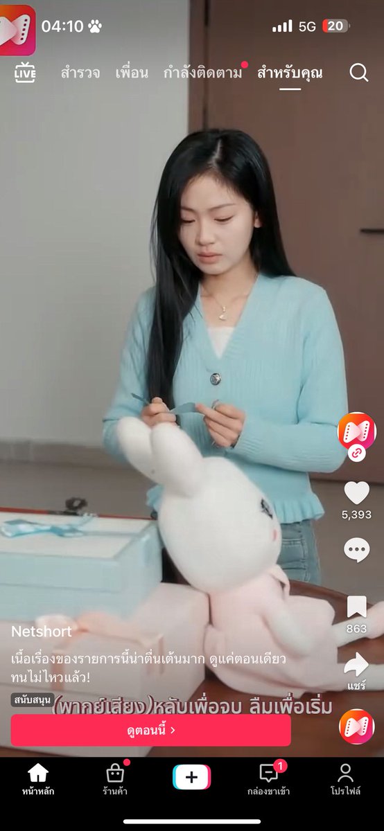 กุนอนตี4เพราะดูละครคุณธรรมจีนที่เด้งมาในตต อิสัด55555555555