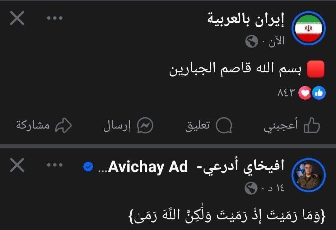 ههههههههههههه
#إيران
#إسرائيل