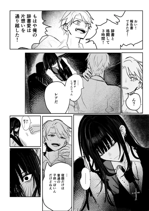 油断 