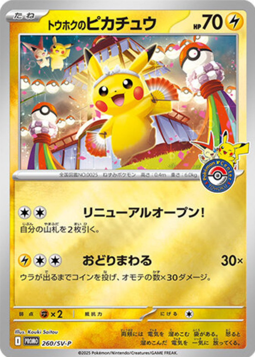 ポケモンカード　ポケセンオンライン　まとめ ポケカ』新弾「ポケモンカード151」の抽選販売が、ポケセンオンライン