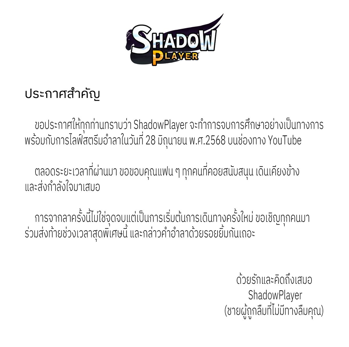 ShadowPlayer🐴⚫ || Vtuber ll tweet media