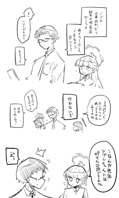 イチャ……
イチャ…… 