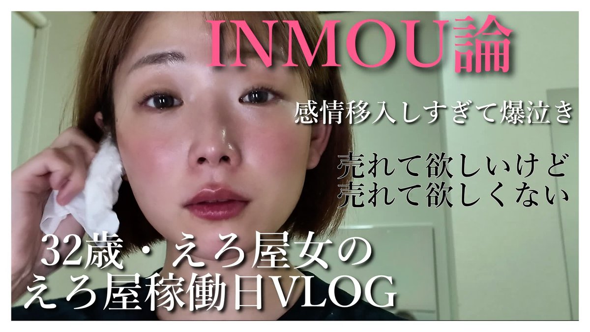 sakuramanaTeee's tweet image. 本日の夕方頃にYouTube🆙します！（本職・えろ屋撮影の日のVlogだよ🏨）

【紗倉まな2nd】youtube.com/@sakuramana2nd…