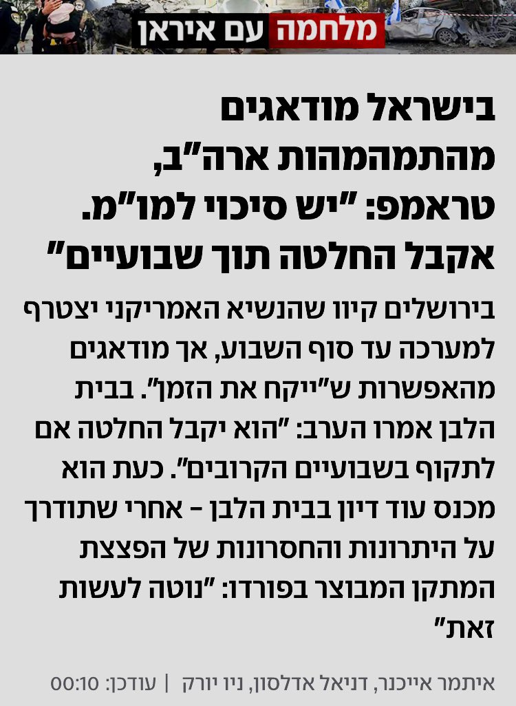 טראמפ לא ממהר לקחת חלק בתוכנית של נתניהו, ואולי אפילו נהנה לראות אותו סובל...
אולי גם הוא מבין, כמו קלינטון, שהמניעים של הפסיכופת המושחת אינם בהכרח טהורים.