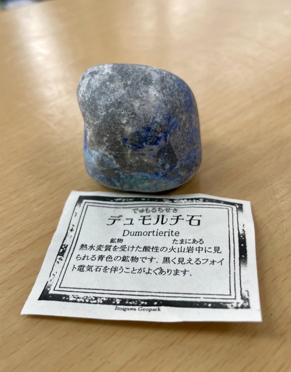 糸魚川　デュモルチ石 みどり店です❗️【公式】糸魚川でヒスイ販売 on X: 