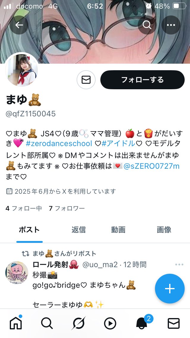 まゆちゃん🧸のなりすましです🥲

<a href="/qfZ1150045/">まゆ🧸</a> ←通報を。
