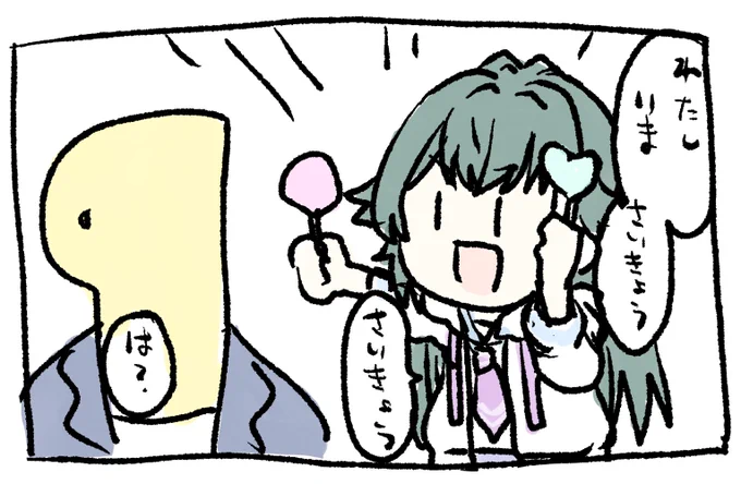#学マスFA 