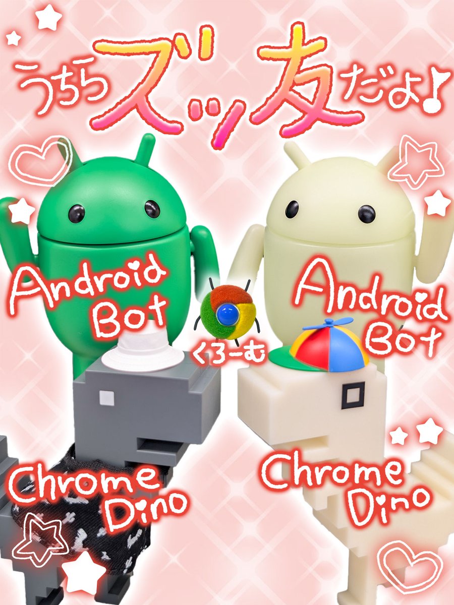 いつメンでプリ撮れてあげぽよ〜↑↑