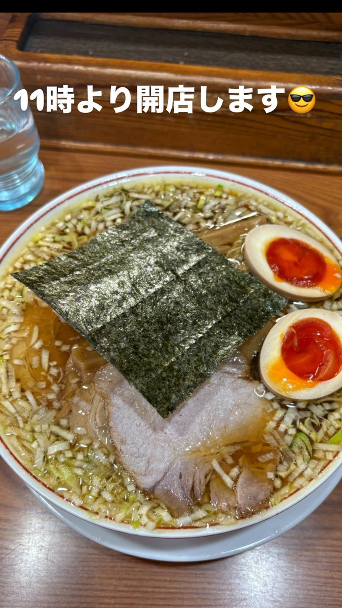 今日も11時より開店です🍜

皆さまのご来店、お待ちしております🙇‍♀️

#中華そばかんじ #連坊 #中華そば 
#仙台 #ラーメン#仙台ランチ
#昔ながらの中華そば
#醤油ラーメン #辛いラーメン
#肉そば #チャーシュー #味玉
#高菜ごはん #ラージャン#激辛
#全部のせ
#冷やし中華そば
#かんじ食い