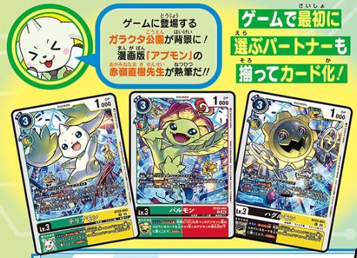 It makes me so happy that Akamine Naoki-sensei, the mangaka of Digimon Universe Appli Monsters, is finally receiving his flowers 🥺🙏🏻💐

#Digimon #デジモン #Appmon #アプモン