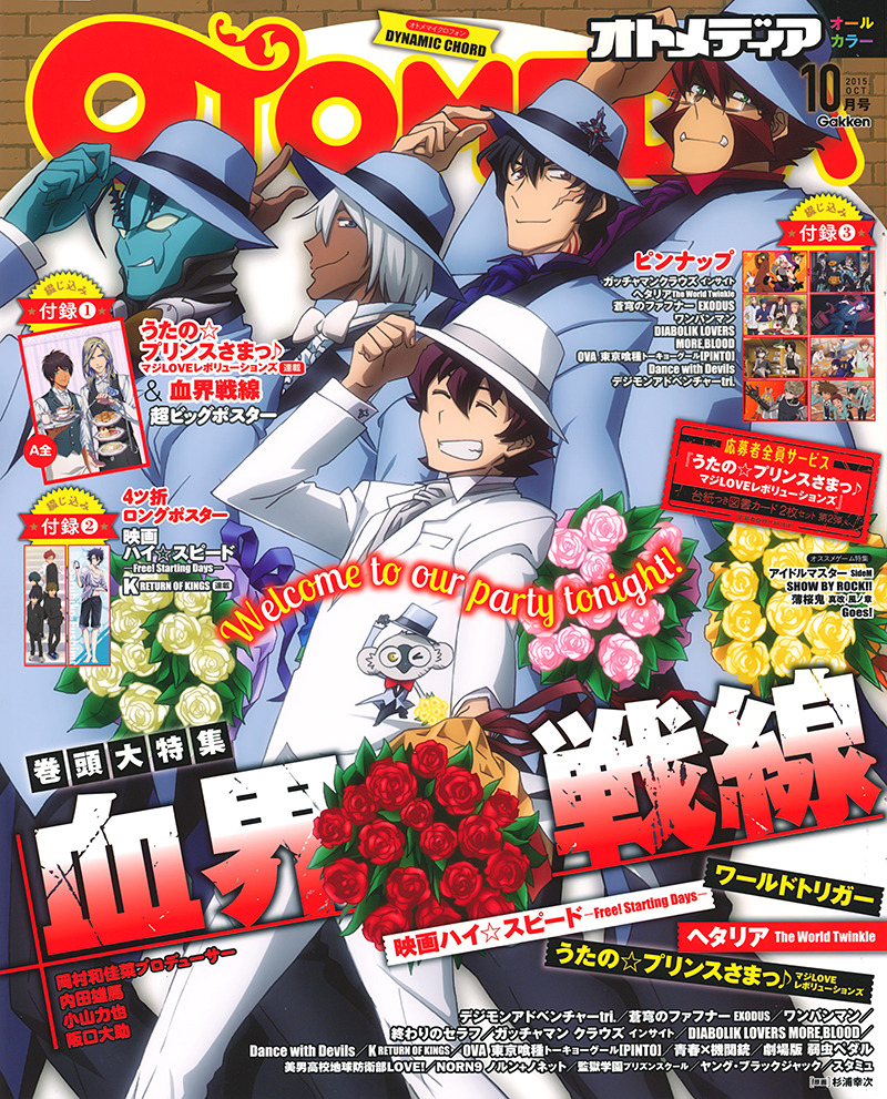 boneslog's tweet image. Illustration by Kouji Sugiura (杉浦 幸次)
Source: Kekkai Sensen (Otomedia Oct. 2015)