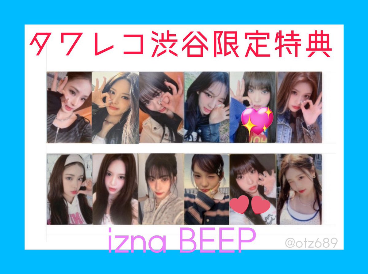 _m_myun_'s tweet photo. 【交換】izna トレカ 異種 交換

譲：画像1.2枚目

求：タワレコ渋谷限定 ジョンウン💖>💕

レート差があるためn:1のお取引検討します。
(ktown4uジミンは高レート同士のため1:1)
画像にないもののジョンウンも検討しますのでお気軽にお声がけください🙇🏻‍♀️
💖と交換してくださる方を優先いたします🙇🏻‍♀️ https://t.co/04XoNA202I