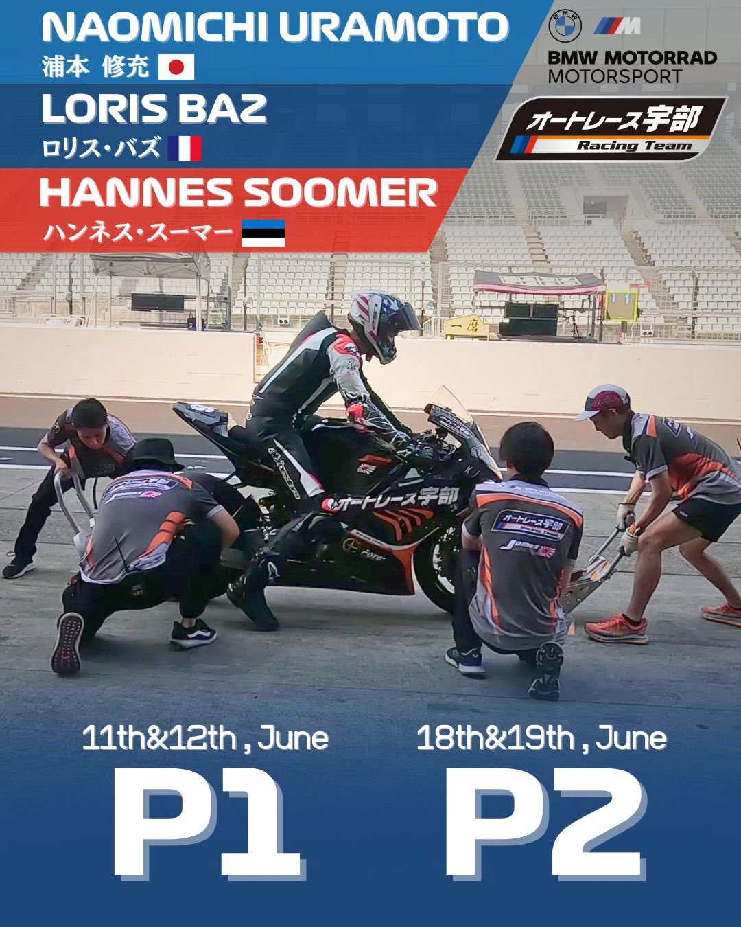 AutoRace Ube Racing Team on X: 