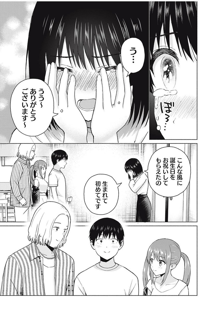 「グラぱらっ!」無料話
更新されてます!

🎉さくらちゃんハッピーバースデー‼️🎉

…かーらーのー?

▶️https://t.co/zK0n4O6viC 