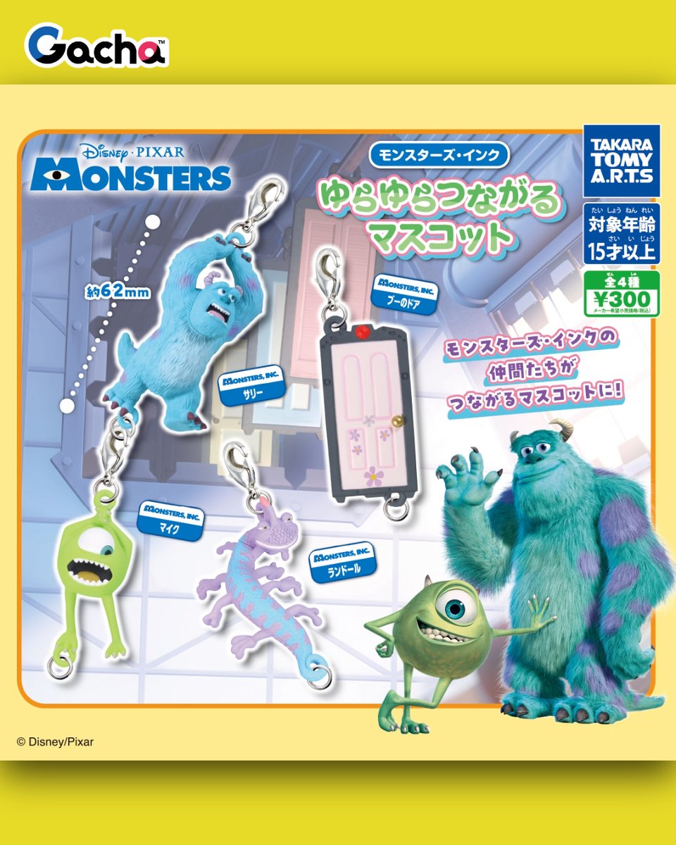 モンスターズ・インク おまとめ モンスターズ・インク - Search / X