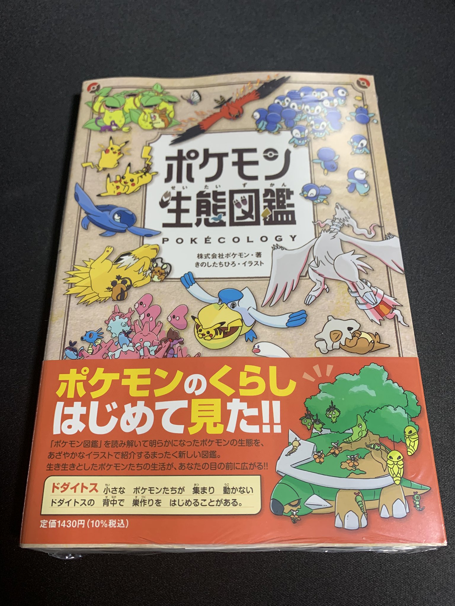 ゲンガーの色違い on X: 