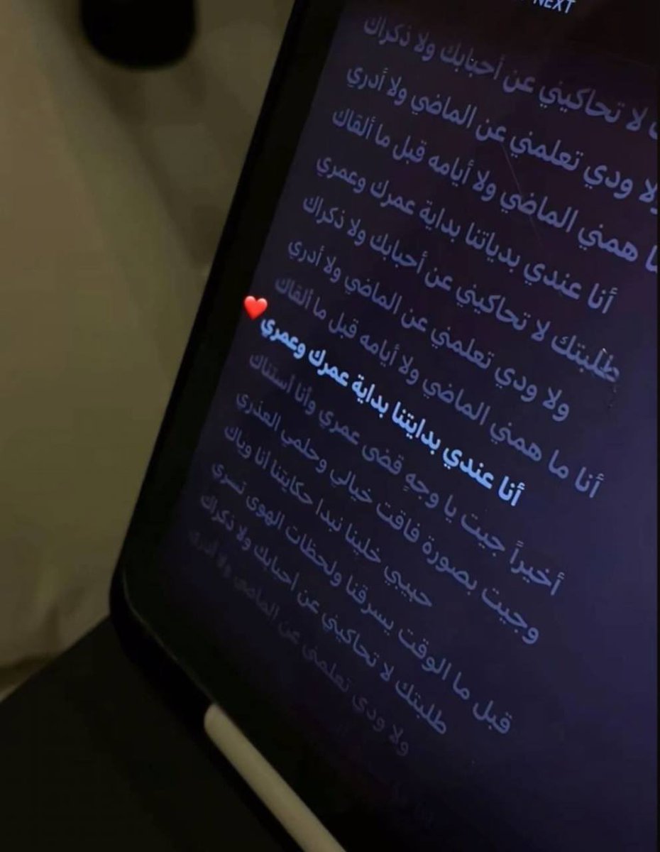 « أنا عندي بدايتنا بداية عمرك وعُمري »