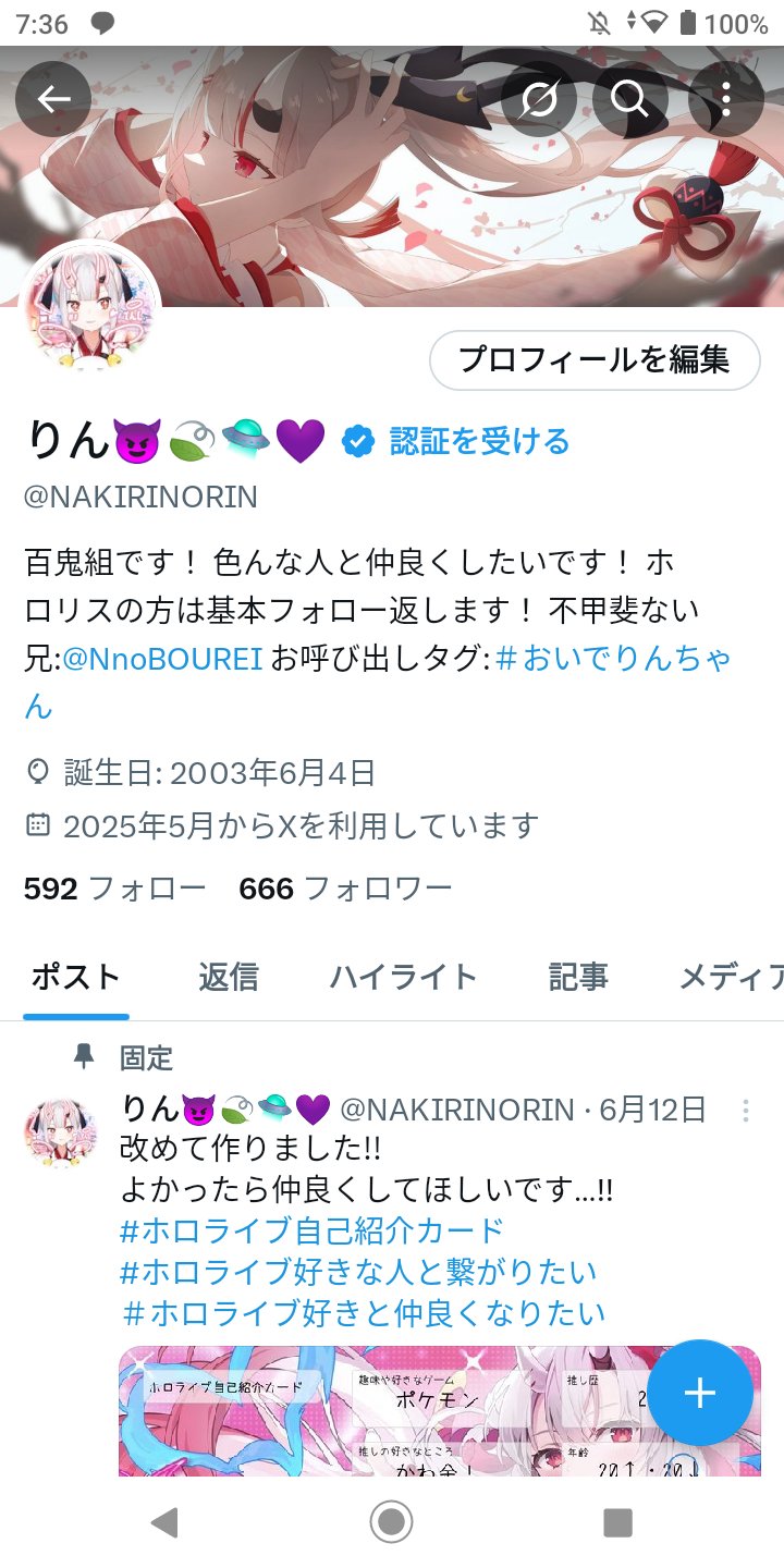 りん😈🍃🛸💜 on X: 
