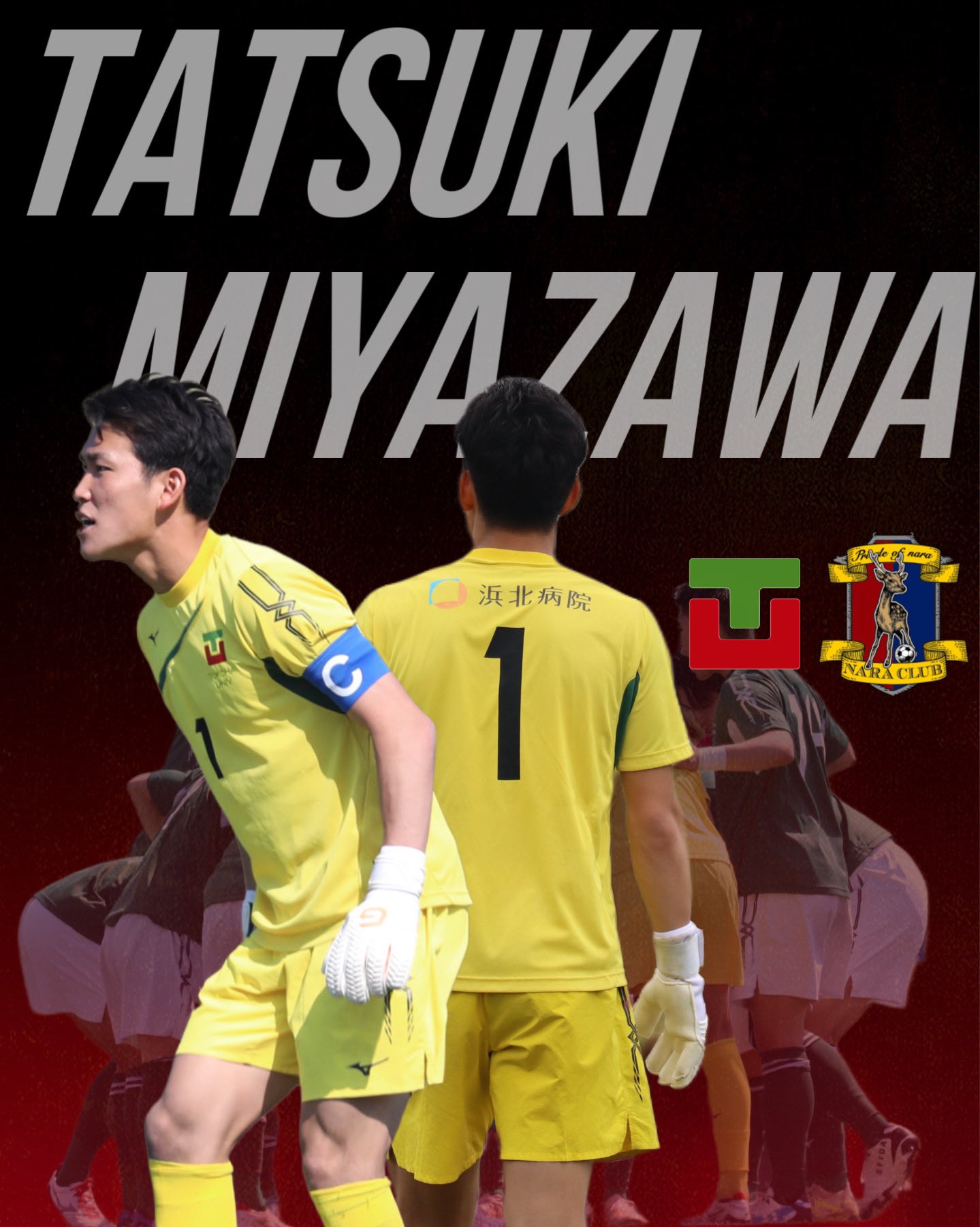 常葉大学サッカー部　ジャージ上 常葉大学サッカー部 (@tokoha_football) / X