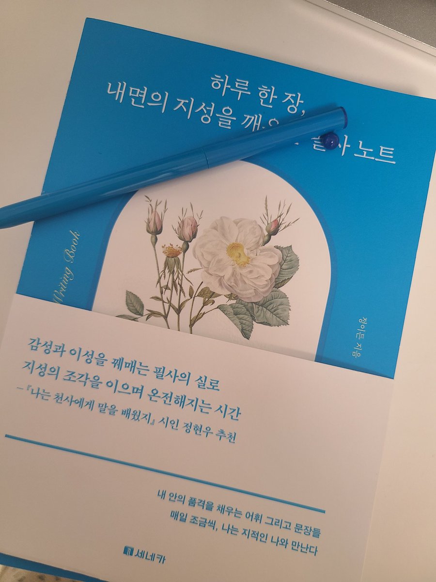 DSeneka93558's tweet photo. 오늘처럼 비가 오는 날에는 좋은 문장을 쓰며 마음을 다스리는 게 최고 같아요! 

당신의 하루는 어떤가요? https://t.co/tEhFzlBRup