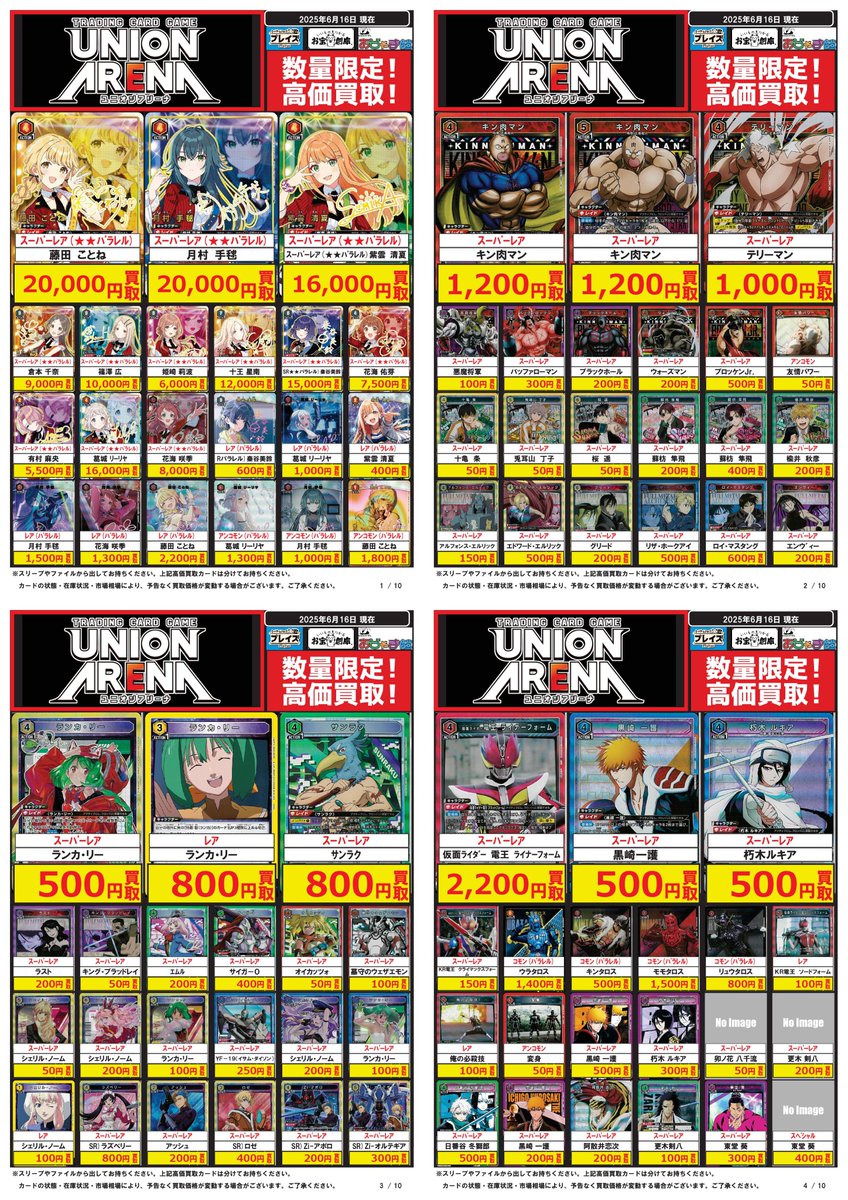 プレイズ安城店☆安城総合運動公園前☆ on X: 