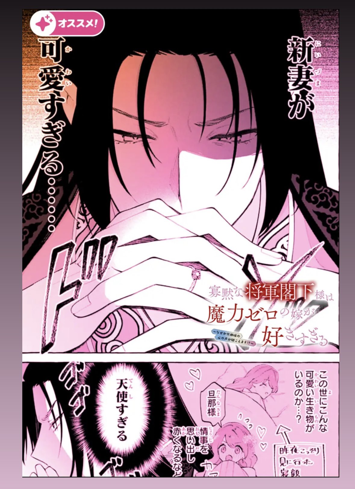 王の眼 第3巻