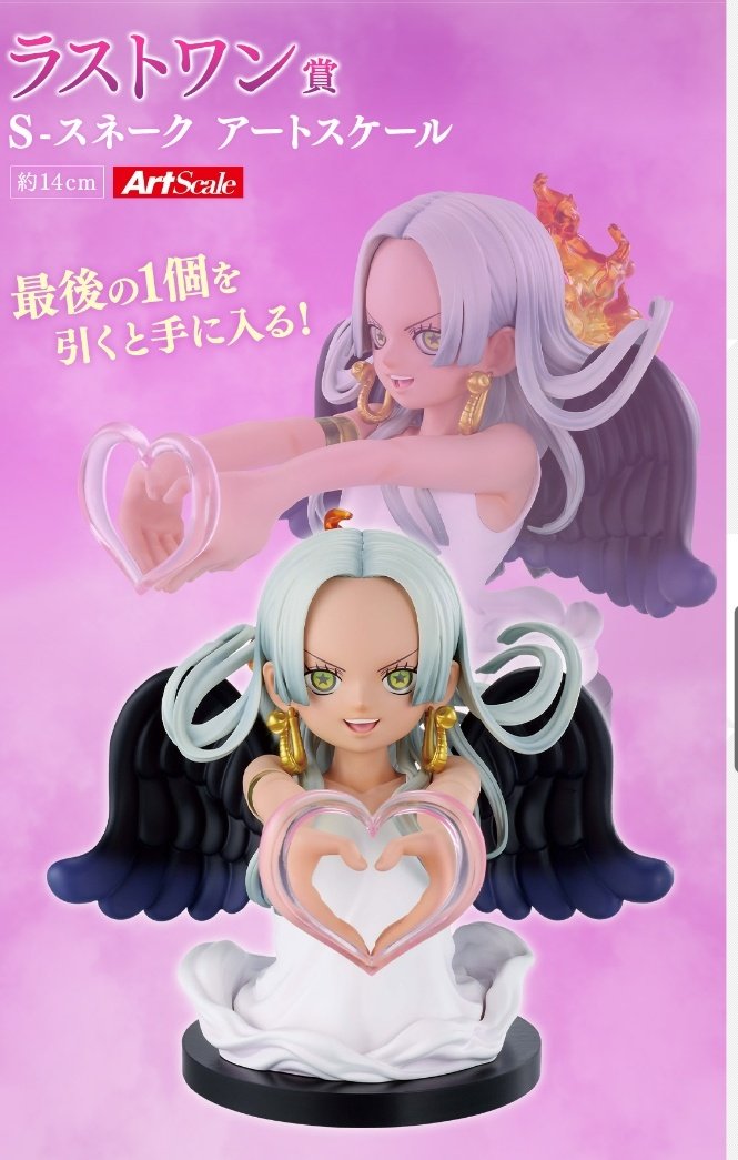 ⑭ ワンピース 一番くじ チャーム ラストワン賞 S-スネーク アートスケール mogi on X