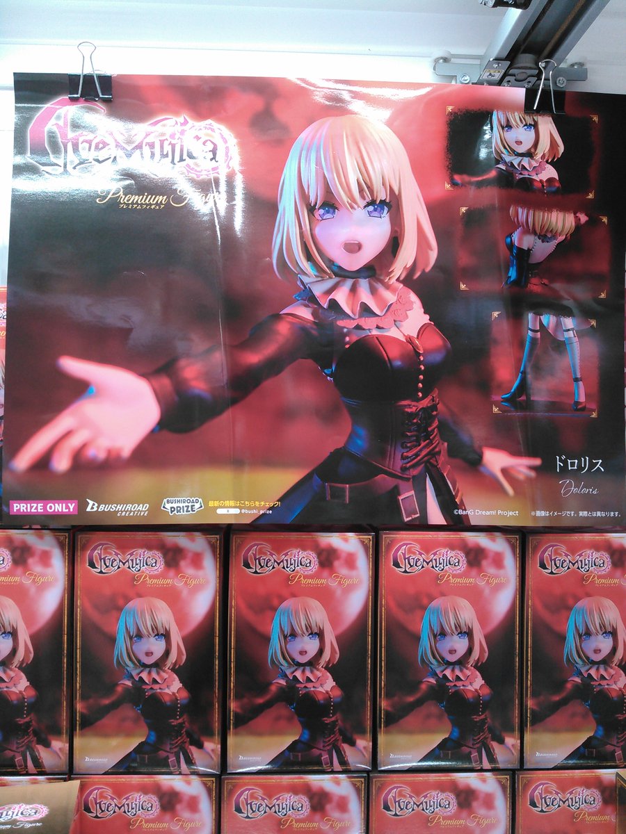 BanG Dream! プレミアムフィギュア Ave Mujica オブリビオニス