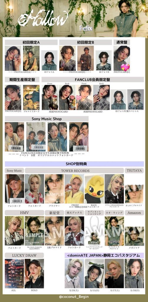 StrayKids スキズ Hollow 交換 封入

【譲】1枚目

【求】2〜4枚目💖付いてるもの
       (全て同種交換)

郵送交換希望です！
まとめ交換最優先です🙇‍♀️
お気軽にお声かけください☺︎