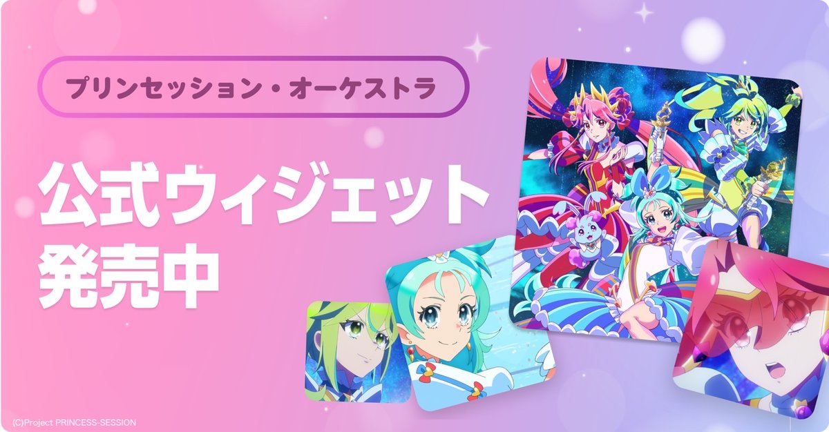 priorche_info's tweet image. \❤️🩵公式ウィジェット更新🩵💛/
週替わりで画像付き音声メッセージをお届け✨
今週はあのキャラが #TimeTree に登場!
👑公開カレンダー
timetreeapp.com/public_calenda… 
🎶公式ウィジェット
timetreeapp.com/public_calenda… 
有料会員限定公式ウィジェットで
#プリオケ をさらに楽しもう!