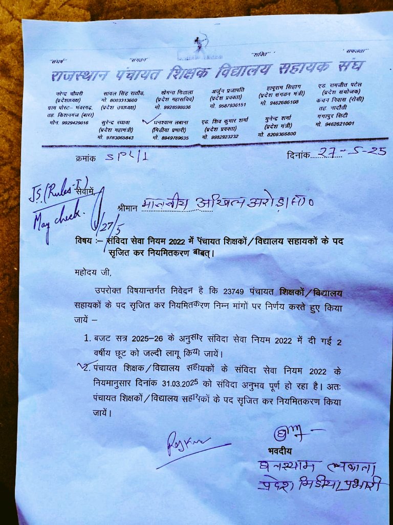 घनश्याम लबाना जिला डूंगरपुर प्रदेश मीडिया प्रभारी (@labanaghanshyam) on Twitter photo माननीय मुख्यमंत्री <a href="/BhajanlalBjp/">Bhajanlal Sharma</a> <a href="/KumariDiya/">Diya Kumari</a> जी से निवेदन है कि पंचायत शिक्षक विद्यालय सहायकों के नियमित पद सृजित कर पंचायत शिक्षक व विद्यालय सहायक नियमित करने की कृपा करें🙏🙏
2007 से अल्प मानदेय भोगी शोषित पीड़ित
#संविदाकर्मी_नियमितीकरण <a href="/RSSRashtriya/">राजस्थान शिक्षक संघ (राष्ट्रीय)</a> <a href="/Rajendra4BJP/">Rajendra Rathore</a> <a href="/rajshiksha_/">Raj Shiksha</a> माननीय मुख्यमंत्री <a href="/BhajanlalBjp/">Bhajanlal Sharma</a> <a href="/KumariDiya/">Diya Kumari</a> जी से निवेदन है कि पंचायत शिक्षक विद्यालय सहायकों के नियमित पद सृजित कर पंचायत शिक्षक व विद्यालय सहायक नियमित करने की कृपा करें🙏🙏
2007 से अल्प मानदेय भोगी शोषित पीड़ित
#संविदाकर्मी_नियमितीकरण <a href="/RSSRashtriya/">राजस्थान शिक्षक संघ (राष्ट्रीय)</a> <a href="/Rajendra4BJP/">Rajendra Rathore</a> <a href="/rajshiksha_/">Raj Shiksha</a>