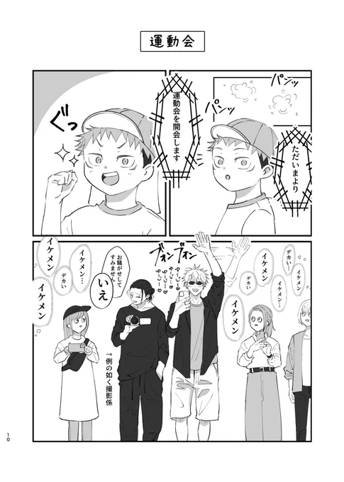 @tokusatu_kaiser 兄は残念ながら欠席ですが無駄に足が長いイケメンとスウェットなのに溢れ出る色気を持つ撮影係のイケメンが応援にきた運i動i会でしたら過去ありましたので良ければ🤣笑 