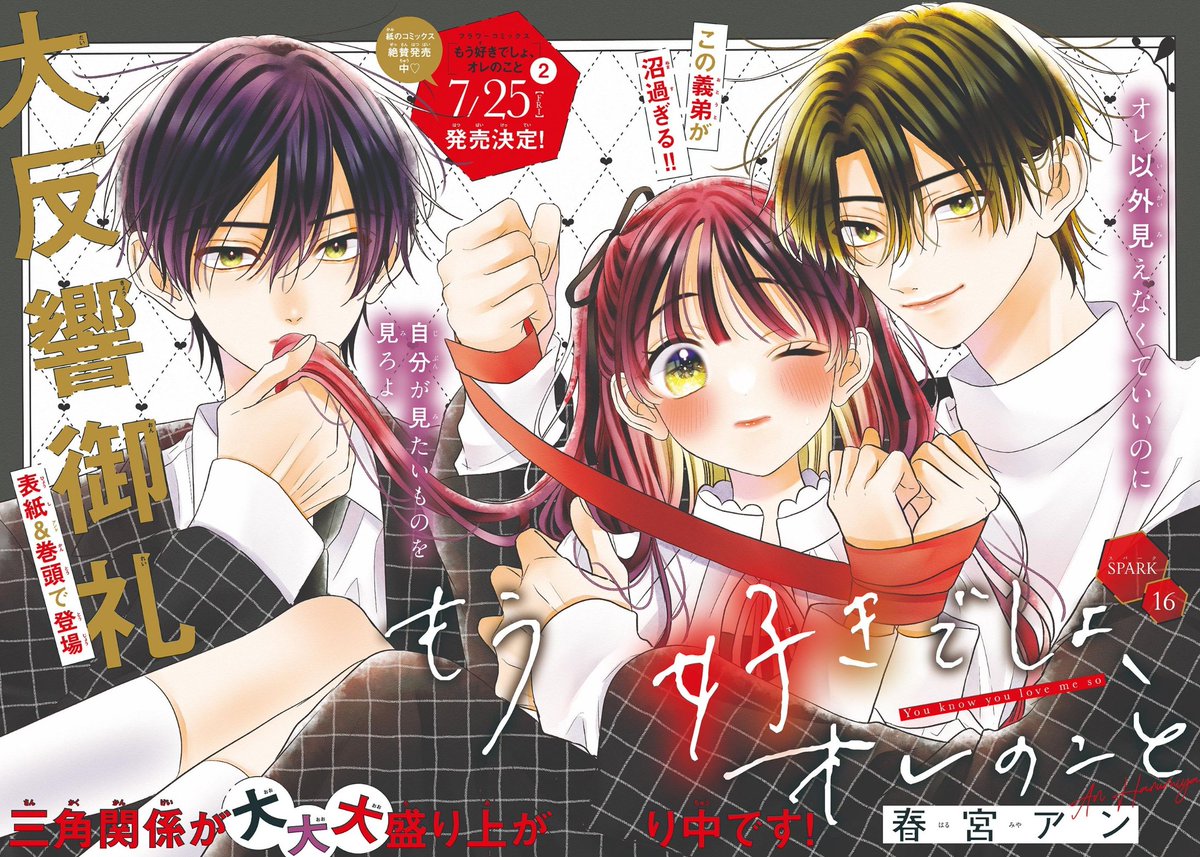 Sho-Comi編集部 (@ShoComi1) / X