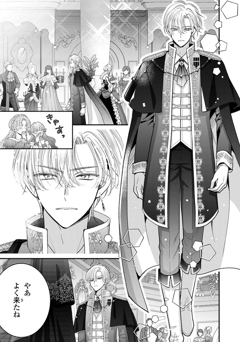 みーな様　　ご相談 ゼロサム編集部 on X